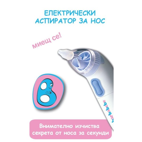 Barbabebe Електрически аспиратор за нос SB-925N - Image 2